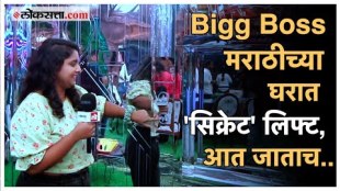 Home tour of the fifth season of Bigg Boss Marathi