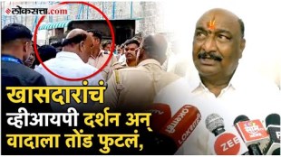 Sandipan Bhumre give explanation on VIP darshan