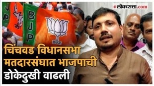 Shatrughan Kate started preparations for Chinchwad assembly elections 2024