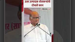 What did Sharad Pawar say about sugarcane farmers