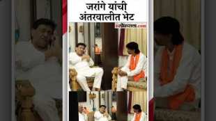 Ashok Chavan and Sandipan Bhumre met Manoj Jarang patil before rally