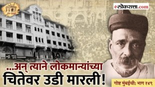 Gosht Mumbai Chi Ep 149 Lokmanya Bal Gangadhar Tilak the places visited in Mumbai Sardargruha Girgaon Chaupati Swarajya bhumi Memorial