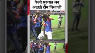 Team India Dance on beats of Dhol and tasha in Wankhede stadium