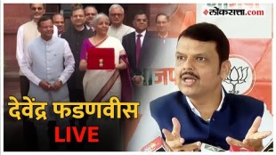 Devendra Fadnavis Press Conference reaction on the budget 2024 LIVE