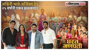 gharat ganpati marathi movie ashwini bhave ajinkya deo reunite in movie the after 25 years
