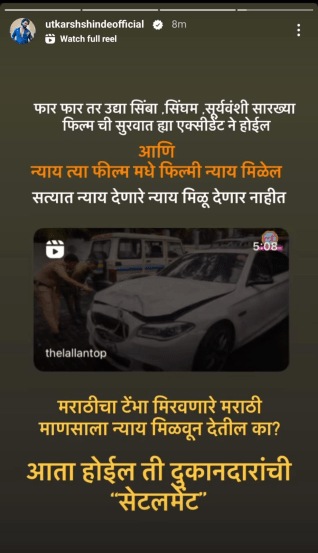 utkarsh