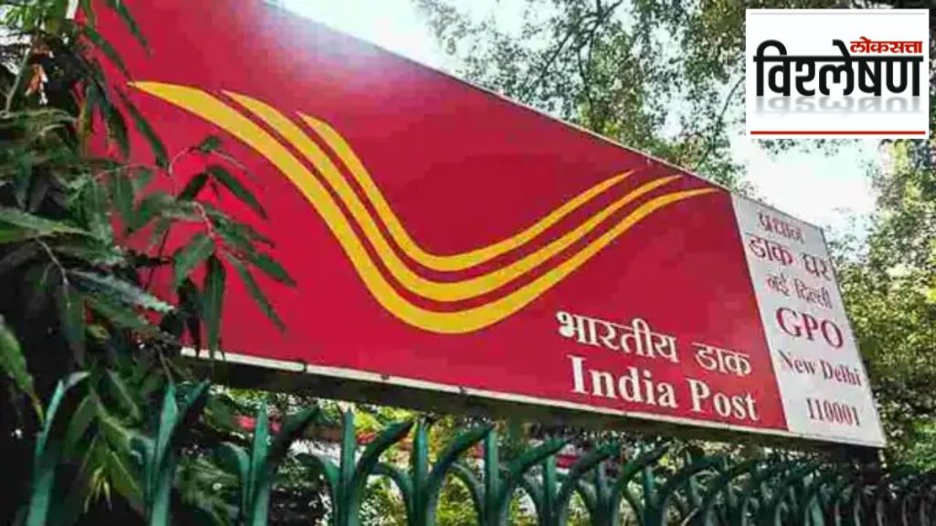 india Post scam