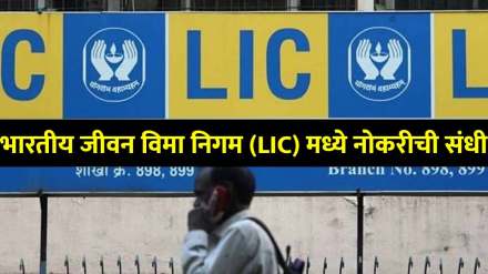 lic hfl recruitment 2024 notification pdf junior assistant