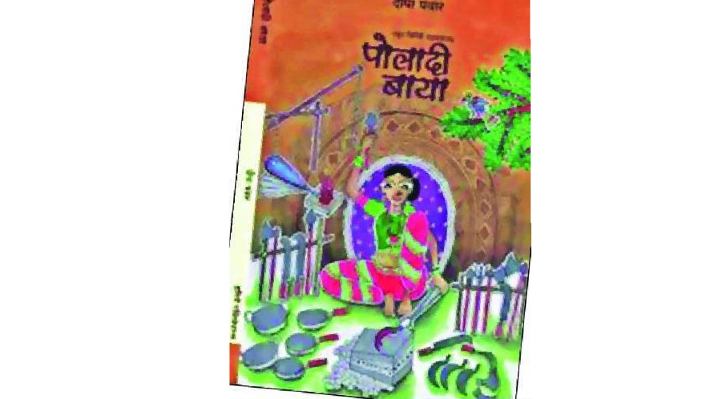 Loksatta lokrang book raabun nirmiti karnarya poladi baya Stories of eight women of the Ghisadi community Loksatta lokrang book raabun nirmiti karnarya poladi baya Stories of eight women of the Ghisadi community