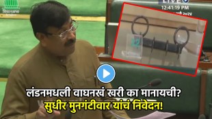 london wagh nakh shivaji maharaj