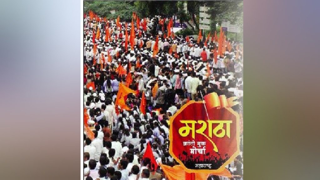Application in EWS category even after Maratha reservation