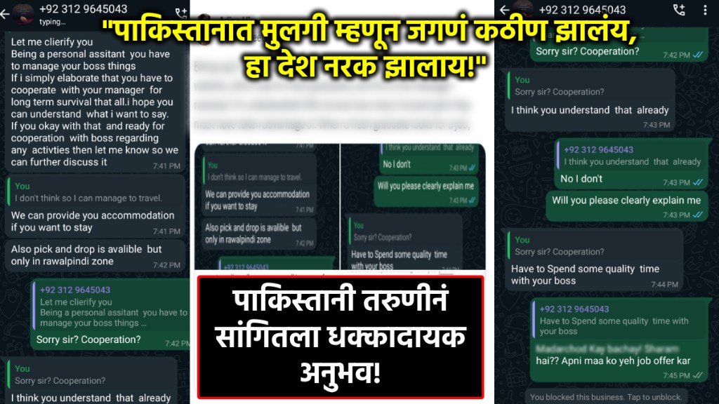 pakistan woman viral social post pakistan woman viral social post