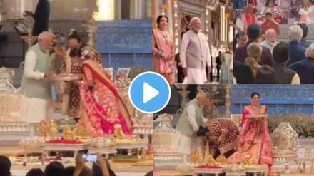 anant ambani and radhika merchant took blessing from pm narendra modi