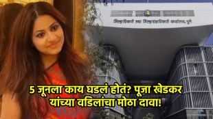 pooja khedkar ias father dilip news