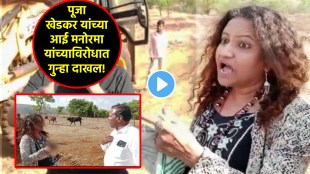 pooja khedkar ias mother manorama khedkar viral video (1)