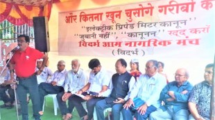 nagpur residents protest against smart prepaid meter
