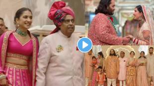 Anant Ambani And Radhika Merchant Wedding