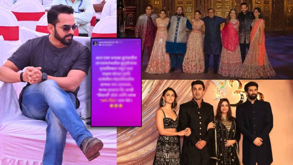 Marathi Actor Saurabh Gokhale criticized anant ambani and Radhika merchant sangeet ceremony Marathi Actor Saurabh Gokhale criticized anant ambani and Radhika merchant sangeet ceremony