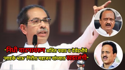 uddhav thackeray ajit pawar girish mahajan