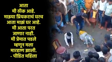 west bengal woman beaten up