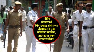 woman beaten up for extra merital affair
