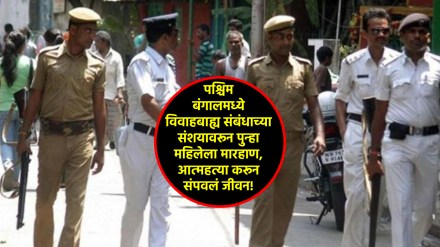 woman beaten up for extra merital affair