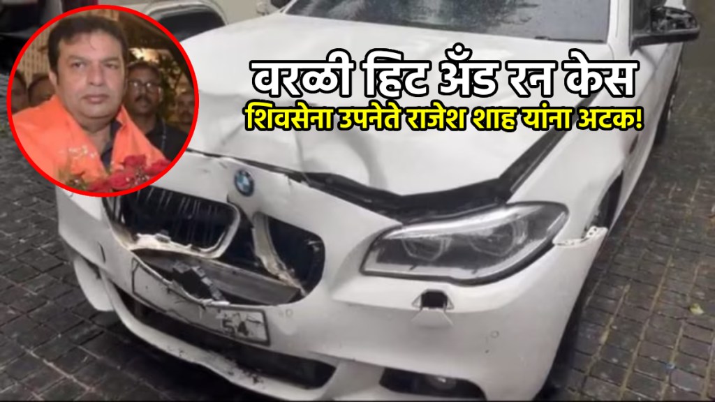 worli hit and run case rajesh shah mihir shah worli hit and run case rajesh shah mihir shah