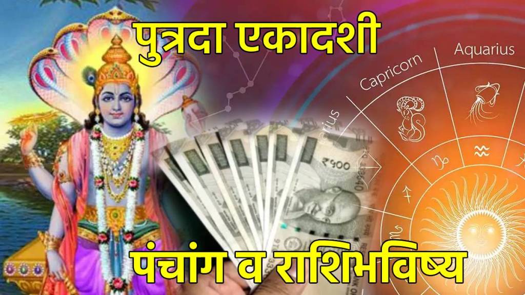 16th August 2024 rashibhavishya Marathi