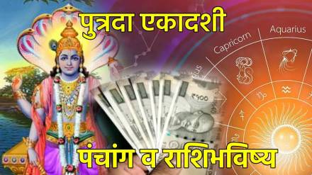 16th August 2024 rashibhavishya Marathi