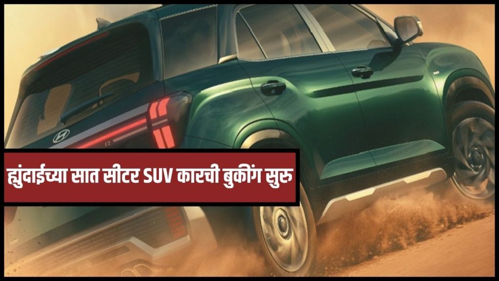 2024 Hyundai Alcazar 2024 Hyundai Alcazar