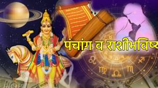 25th August Panchang & Marathi Rashi Bhavishya