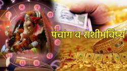 २७ ऑगस्ट पंचांग: बाप्पाच्या कृपेने पदरात पडेल मेहनतीचे फळ, नशिबाचा कौल तुमच्या बाजूने तर नोकरीत दिसतील अनपेक्षित बदल; वाचा तुमचं राशीभविष्य