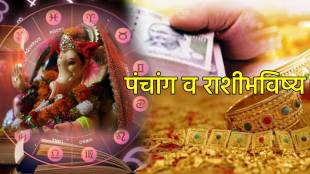 27th August Panchang & Marathi Rashi Bhavishya