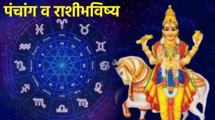4th August Panchang & Marathi Rashi Bhavishya