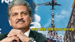 Anand Mahindra Monday Motivation Post