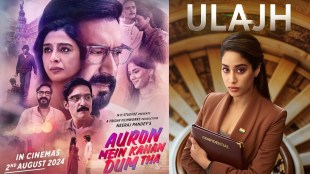 Auron Mein Kahan Dum Tha vs Ulajh box office