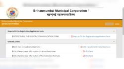 BMC Recruitment 2024: बृहन्मुंबई महानगरपालिकेत १८४६ एक्झिक्युटिव्ह असिस्टंट पदासाठी भरती सुरु, जाणून घ्या अर्जाची प्रक्रिया