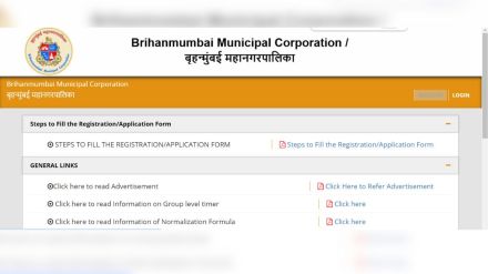 BMC Recruitment 2024