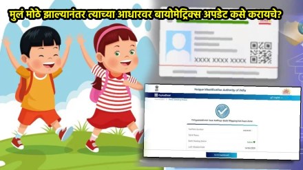 baal aadhaar updating biometric details of children