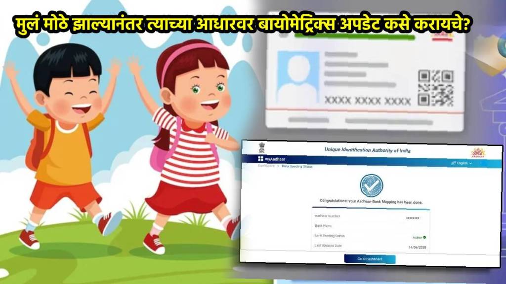 baal aadhaar updating biometric details of children baal aadhaar updating biometric details of children