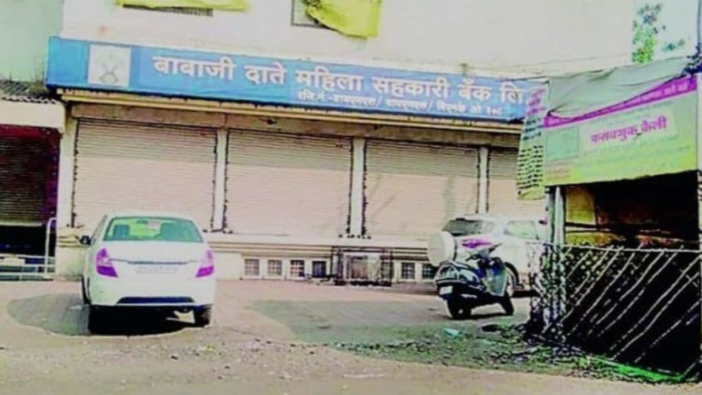 242 crore scam in Babaji Date Mahila Sahakari Bank 242 crore scam in Babaji Date Mahila Sahakari Bank
