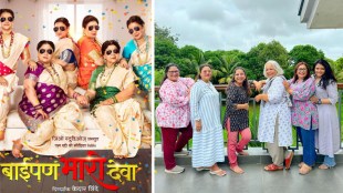 Baipan Bhaari Deva Family Get Together