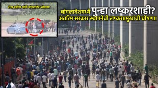 Bangladesh PM Sheikh Hasina Resigns and Left Dhaka News in Marathi