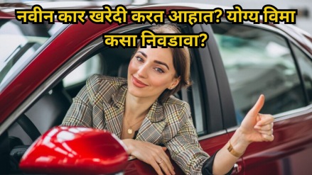 Buying new car here is guide to choose the right insurance
