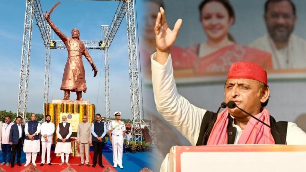 Chhatrapati Shivaji Maharaj Statue Collapse Akhilesh Yadav Chhatrapati Shivaji Maharaj Statue Collapse Akhilesh Yadav