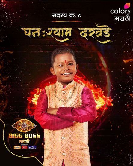 Chota Pudhari Ghanshyam Darwade Age And Education