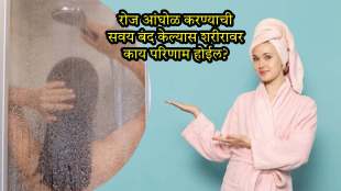 Daily Shower Hygiene regular showering effect on human body