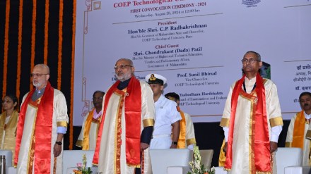 CP Radhakrishnan opinion to establish a tribal university Pune news