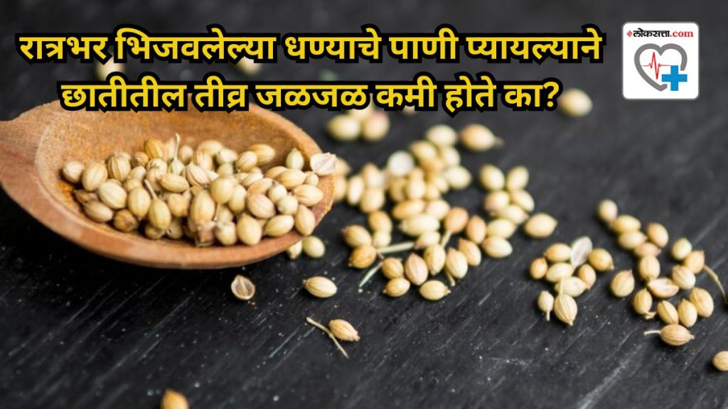 The many benefits and risks of consuming water soaked with coriander seeds