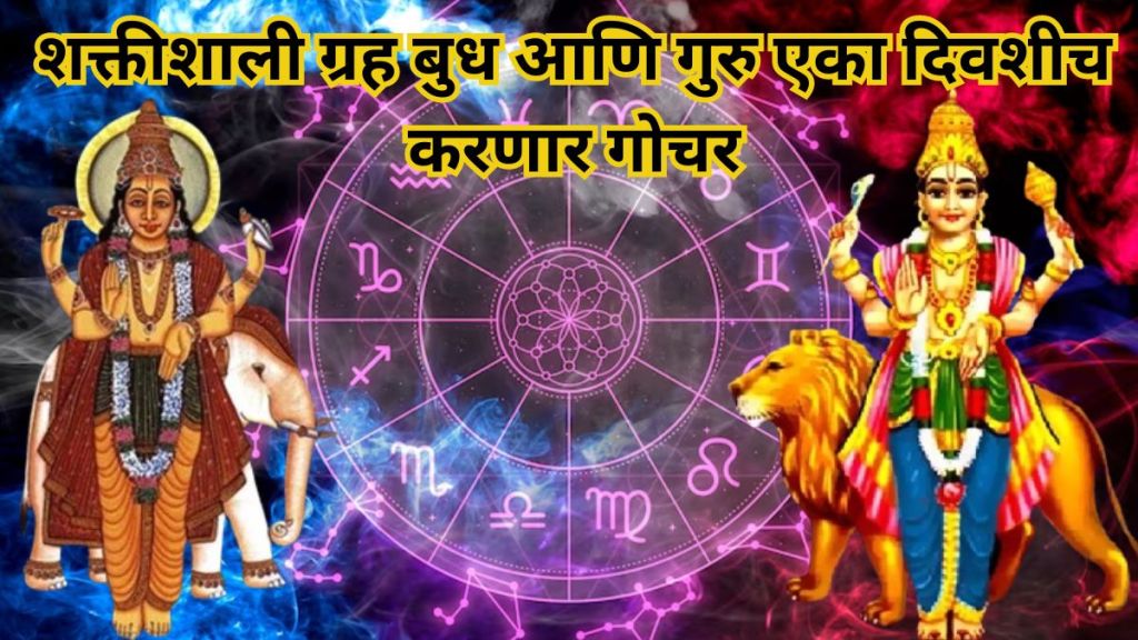 Grah Gochar In September 2024 Grah Gochar In September 2024